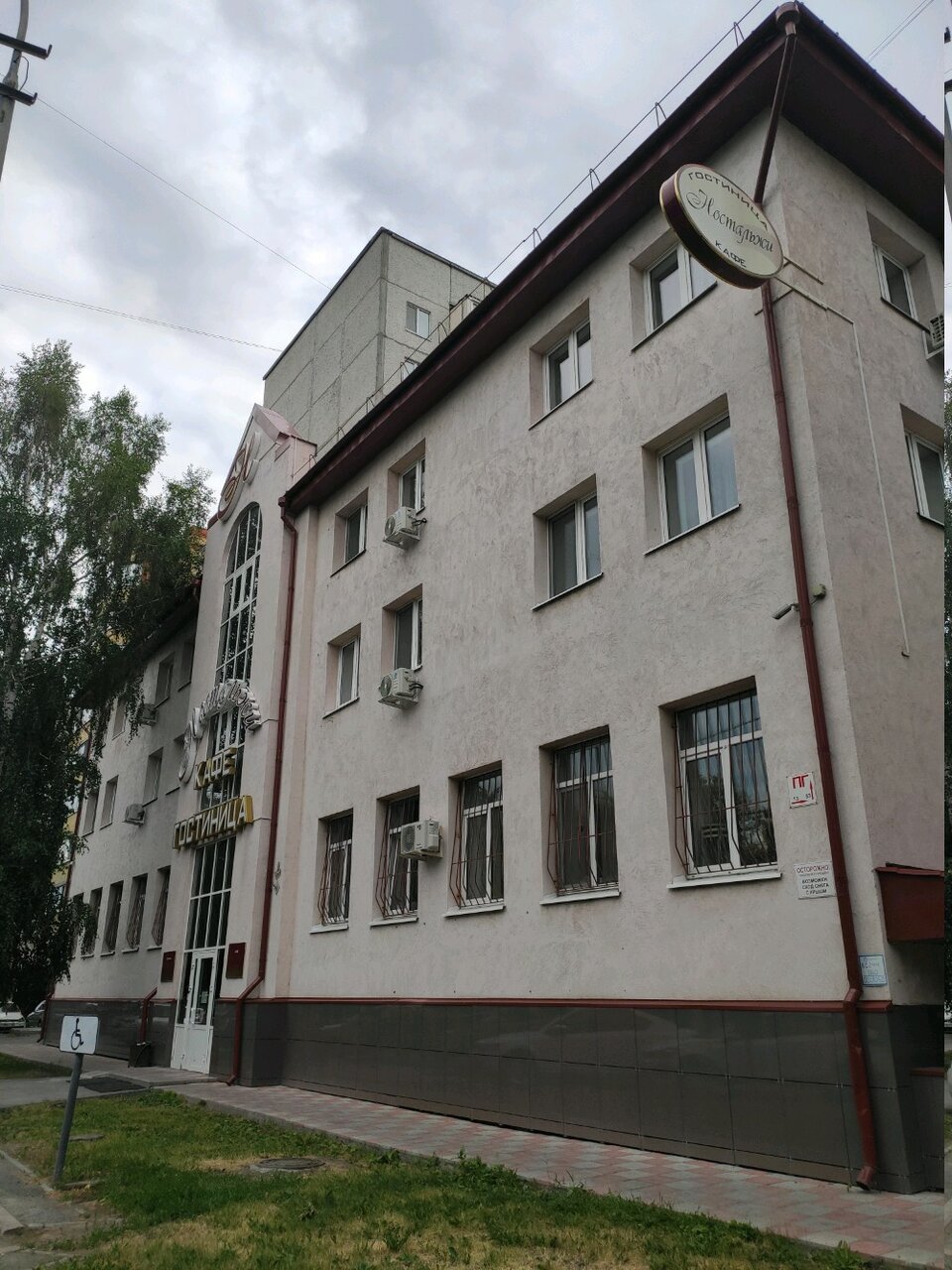 Гостиница Ностальжи Тюмень-13