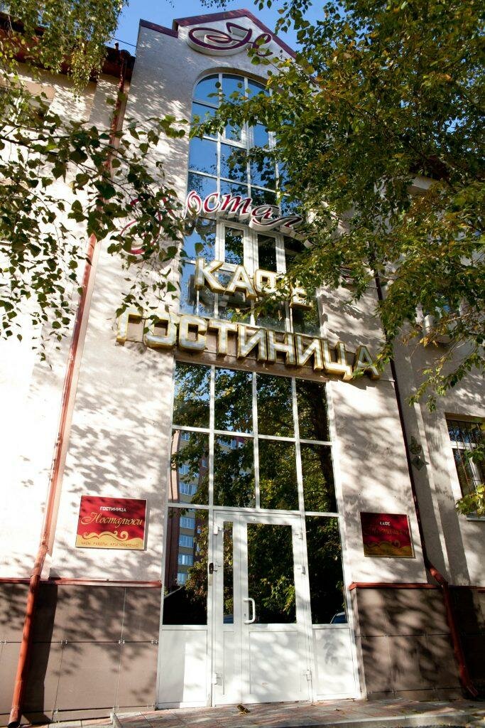 Гостиница Ностальжи Тюмень-12