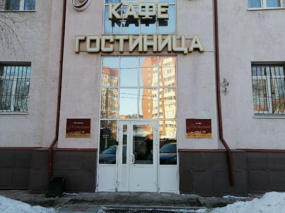 Гостиница Ностальжи Тюмень-17