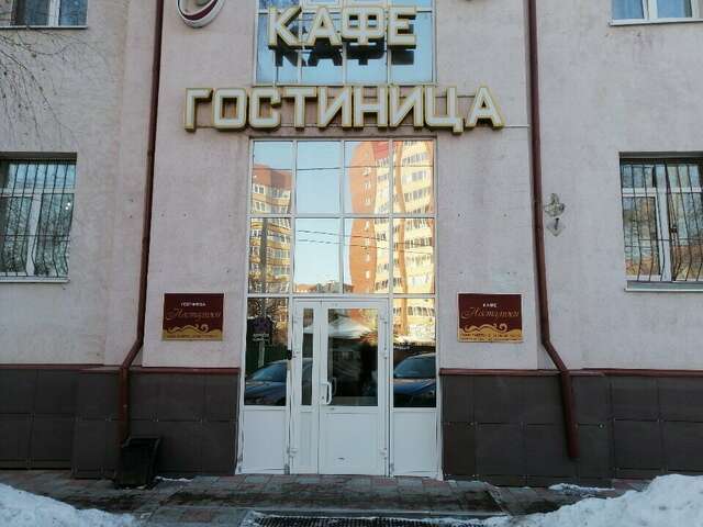 Гостиница Ностальжи Тюмень-16